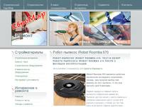 �����-������� iRobot Roomba 570. ���� � ����� ������-�������� iRobot Roomba 570 ����� 6 ������� ������������.